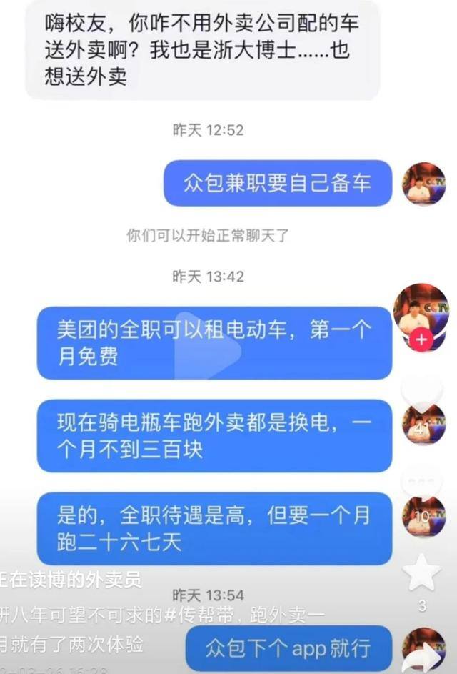 送外卖一天能送多少单（送外卖是怎样的体验？）