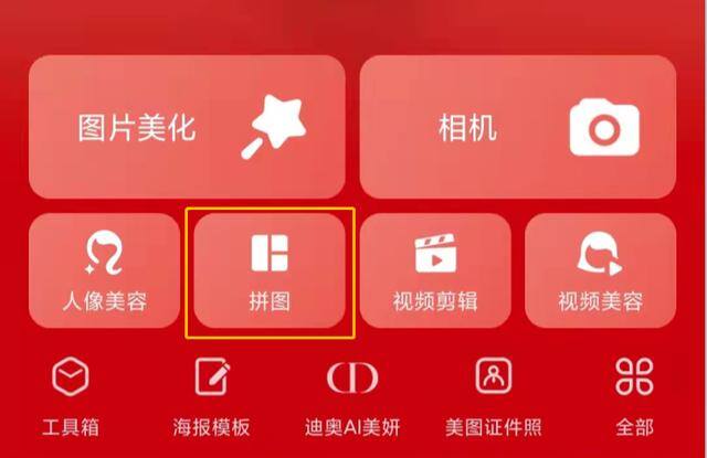 苹果手机拼图软件（无缝拼图神器，你值得拥有！）