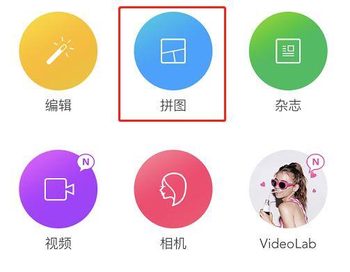苹果手机拼图软件（无缝拼图神器，你值得拥有！）