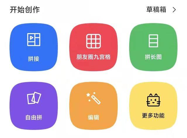 苹果手机拼图软件（无缝拼图神器，你值得拥有！）
