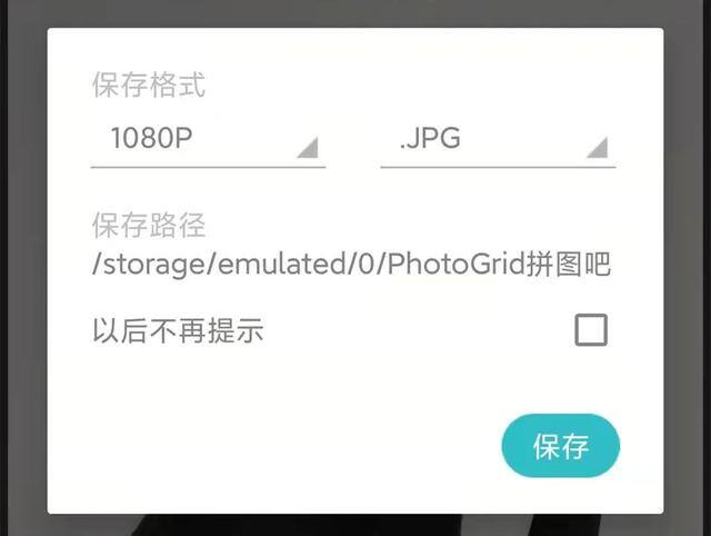 苹果手机拼图软件（无缝拼图神器，你值得拥有！）