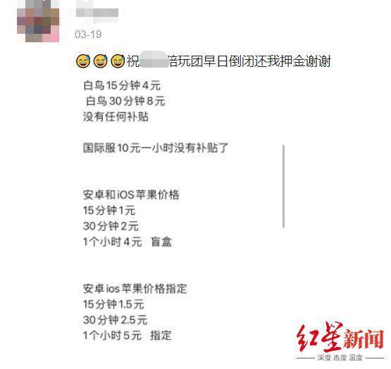 游戏接单（陪玩平台：存在不合理抽成，还要考核接单量）