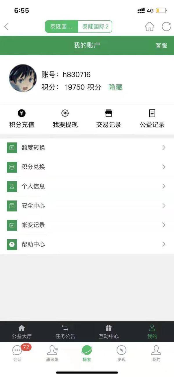 关注微信公众号赚钱是真的吗（新型刷单骗局“复合式”诈骗）