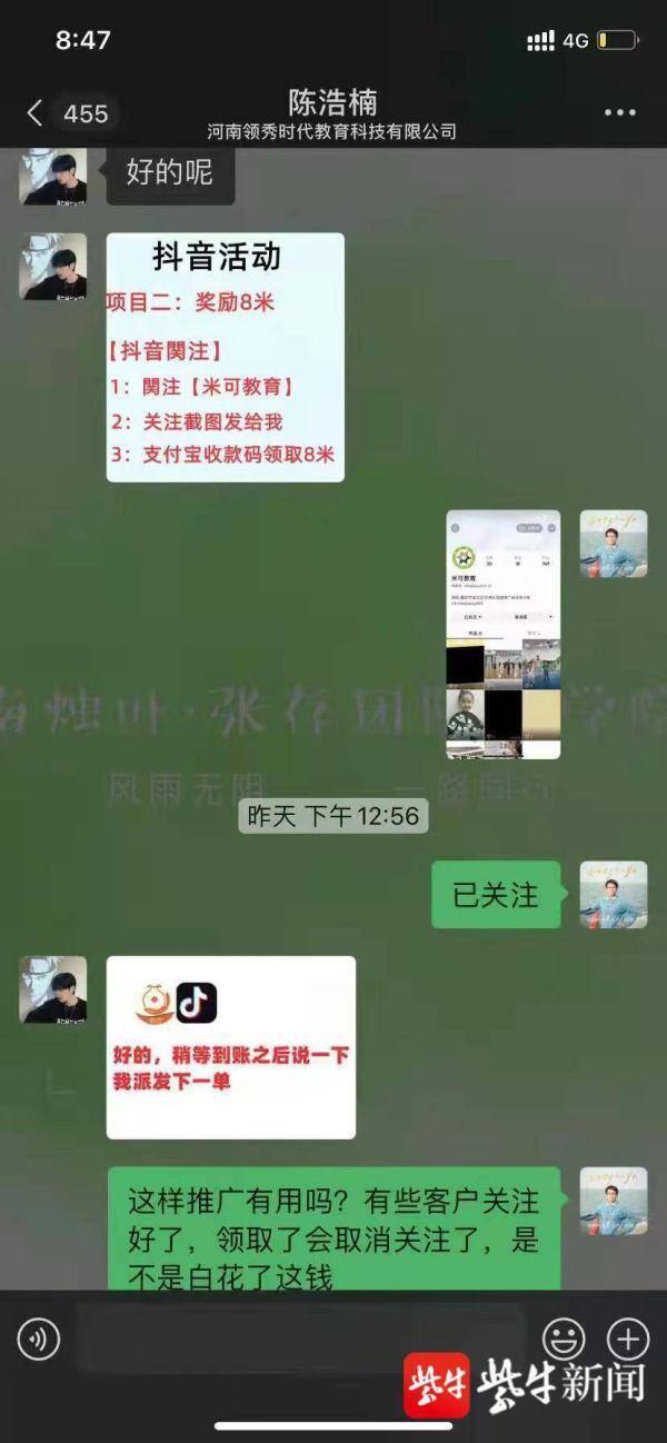 关注微信公众号赚钱是真的吗（新型刷单骗局“复合式”诈骗）