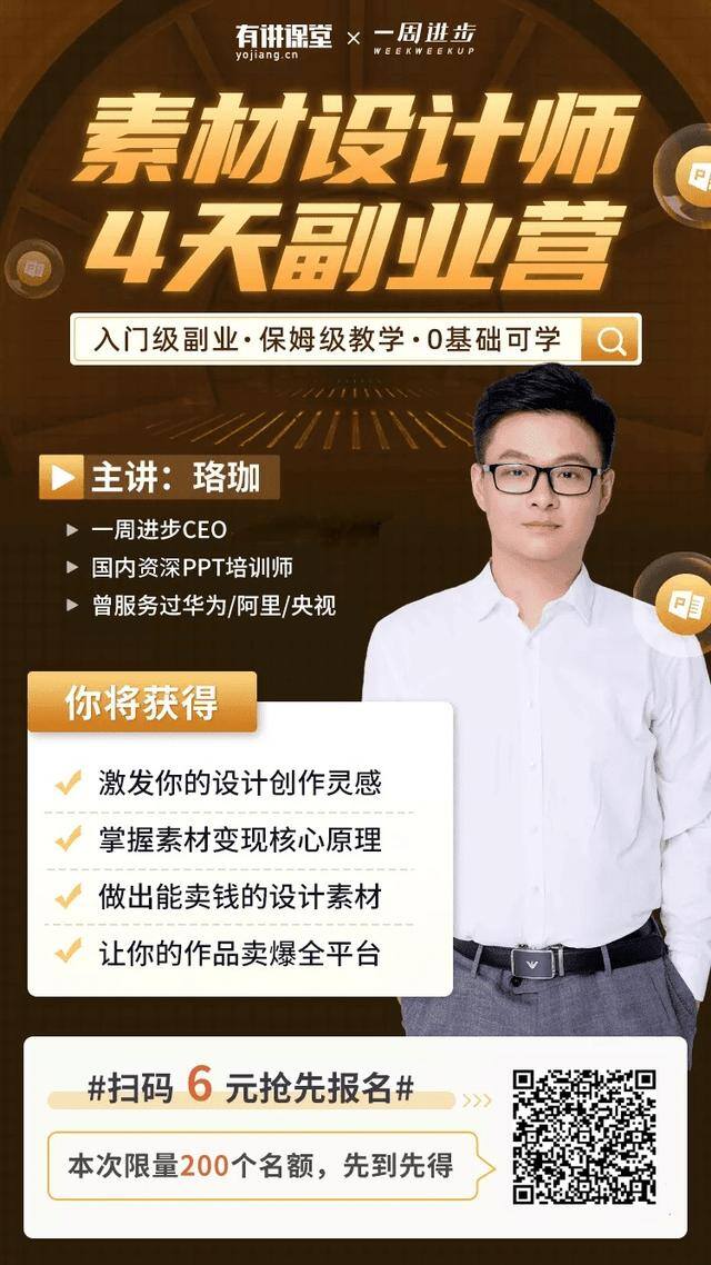 做ppt赚钱去哪个平台（做ppt素材设计赚钱吗？）