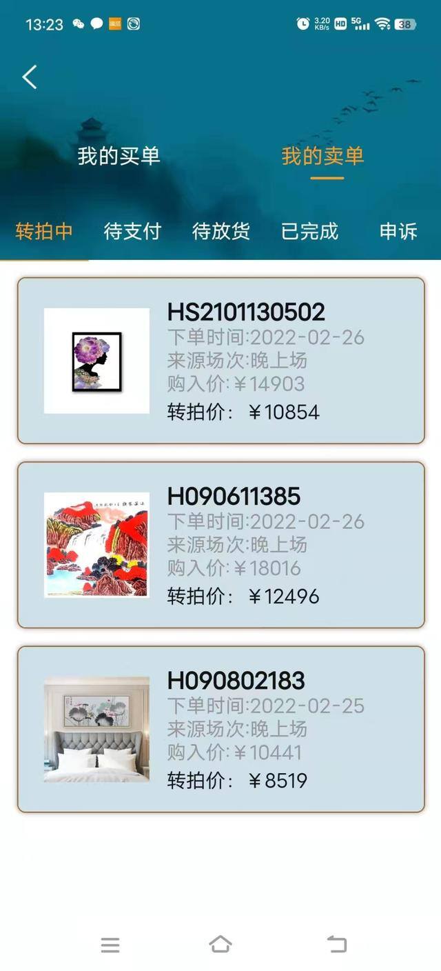 拍卖画赚佣金平台是真的假的（半岛全媒体记者：买卖字画赚外快被套牢）