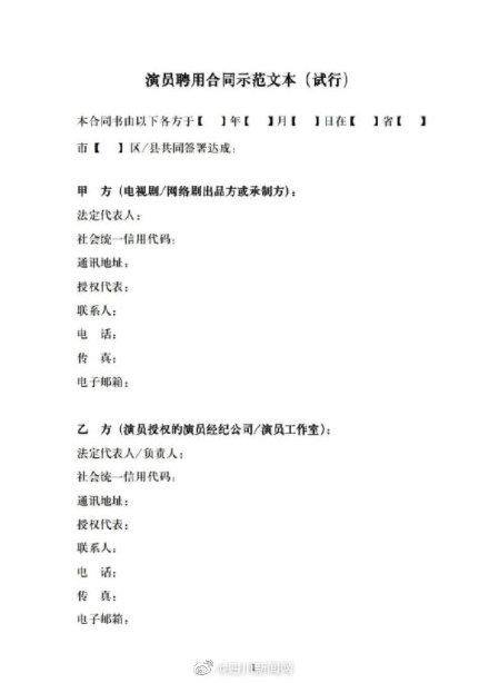配音专业（《演员聘用合同示范文本》发布）