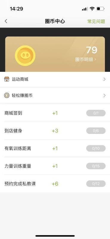 跑步赚钱（「sweatcoin」海外健身app的变化）