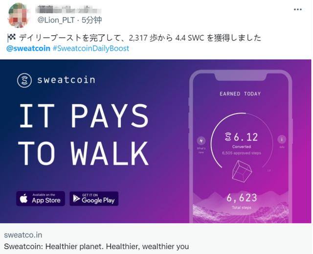 跑步赚钱（「sweatcoin」海外健身app的变化）