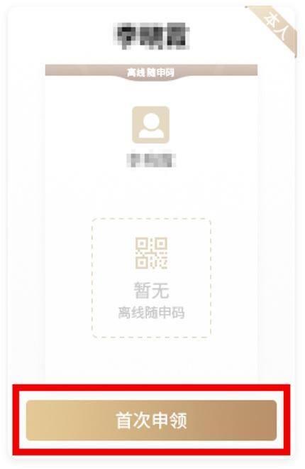 在家手工活在哪里找（离线“随申码”升级内容）