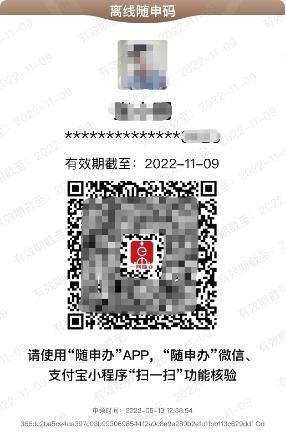 在家手工活在哪里找（离线“随申码”升级内容）