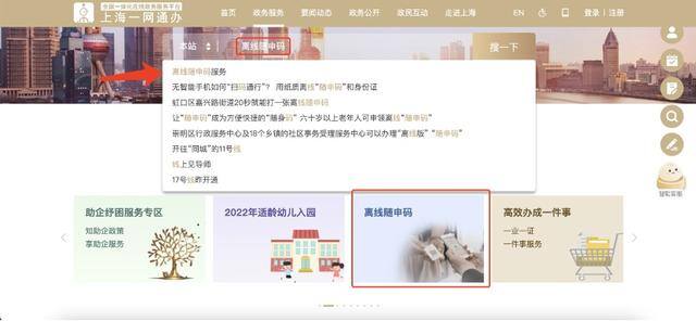 在家手工活在哪里找（离线“随申码”升级内容）