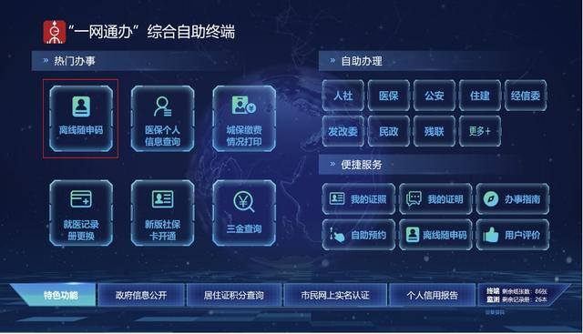 在家手工活在哪里找（离线“随申码”升级内容）