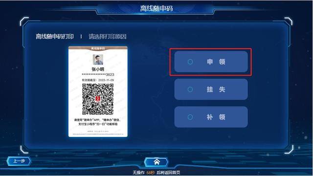 在家手工活在哪里找（离线“随申码”升级内容）
