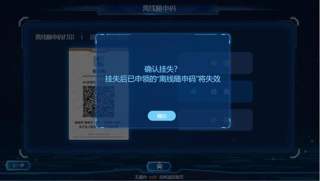 在家手工活在哪里找（离线“随申码”升级内容）