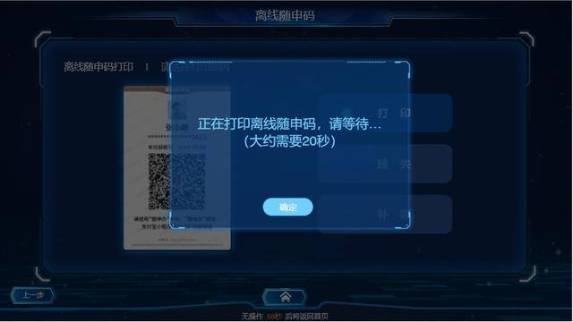 在家手工活在哪里找（离线“随申码”升级内容）