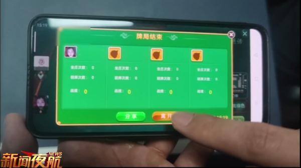 犯法赚钱路子有哪些（打麻将也“抽水”？）