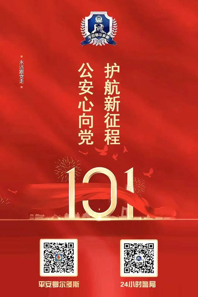 买点赞抖音（「净网2019」抖音点赞诈骗“三部曲”）