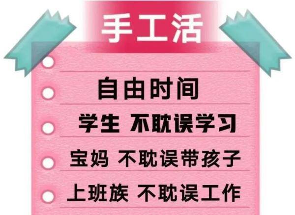 手工活之家官网（女孩网上兼职“手工活”被骗13.7万元！）