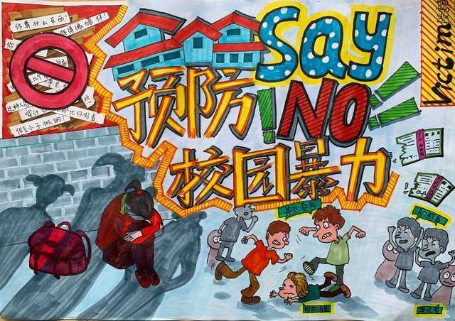 法制绘画又简单又好看（以法之名，保护少年的你）