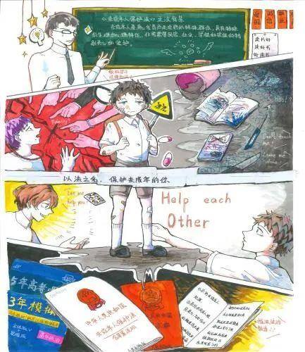 法制绘画又简单又好看（以法之名，保护少年的你）