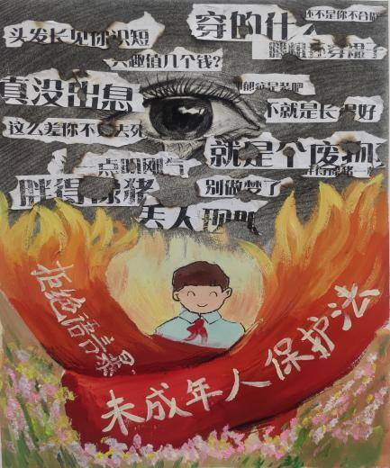 法制绘画又简单又好看（以法之名，保护少年的你）