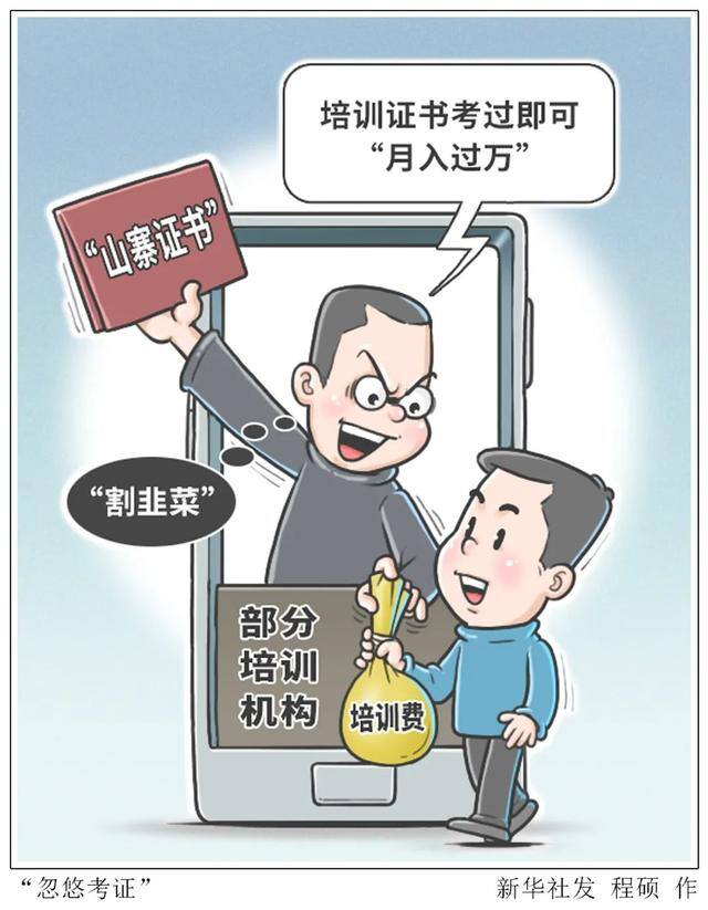 好赚网（“造价师”、“造价师”、“造价工程师”…这些“职业资格证书”套路多…）