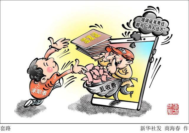好赚网（“造价师”、“造价师”、“造价工程师”…这些“职业资格证书”套路多…）
