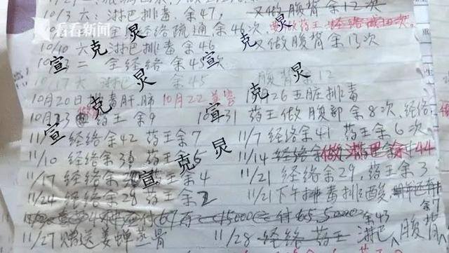 足浴店300块钱能做什么项目（上海女子足浴店消费295万，“激活肾细胞和荷尔蒙”？）