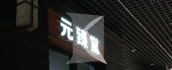 足浴店300块钱能做什么项目（上海女子足浴店消费295万，“激活肾细胞和荷尔蒙”？）