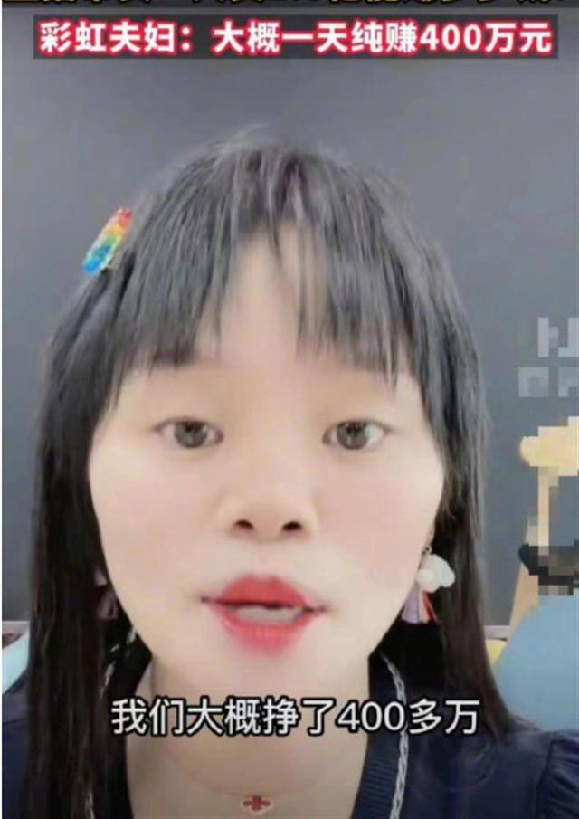 短视频带货真的能赚到钱吗（“彩虹夫妇”直播截屏是否能赚大钱？）