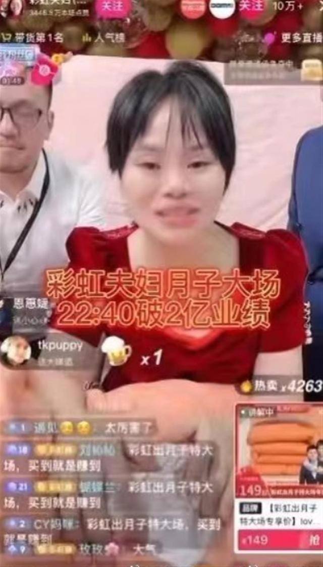 短视频带货真的能赚到钱吗（“彩虹夫妇”直播截屏是否能赚大钱？）