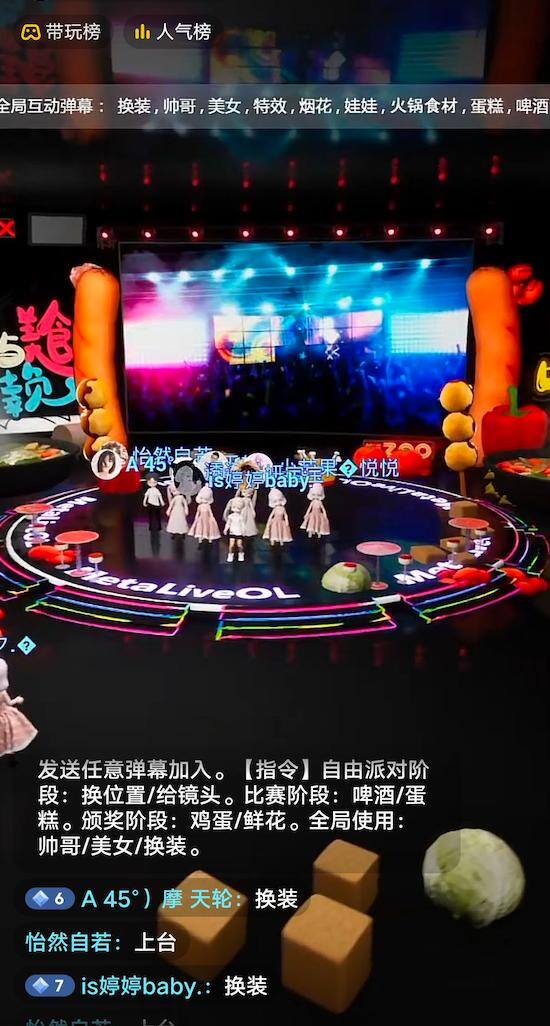 游戏直播怎么赚钱（元宇宙直播是什么？）