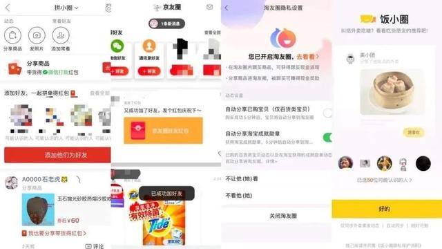 派派类似的赚钱游戏（社交的本质是什么？）