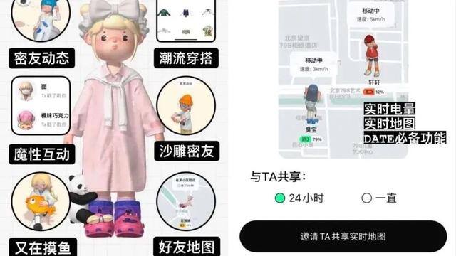 派派类似的赚钱游戏（社交的本质是什么？）