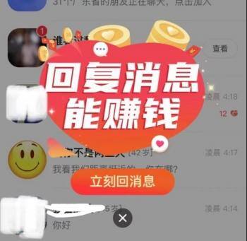 女生聊天赚钱最火的软件（“心遇”聊天收费、诱骗男用户充值）
