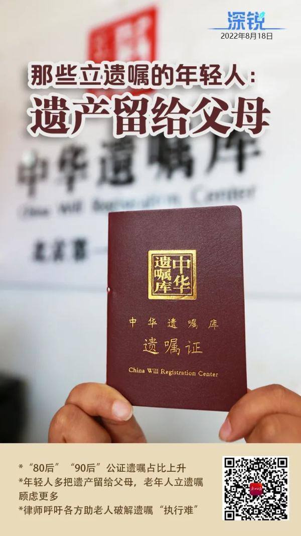 成语达人赚钱是真的吗（年轻人立遗嘱新趋势）