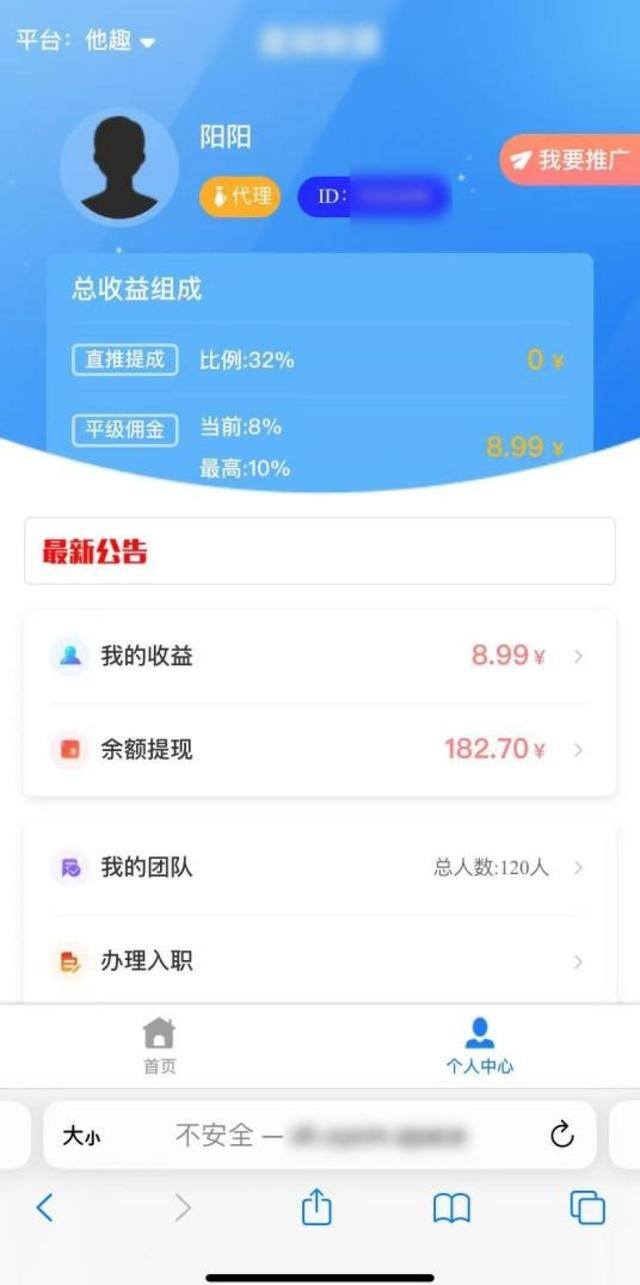 按分钟聊天赚钱的软件（男子欺骗前妻，视频调查被骗）