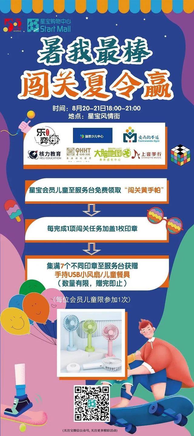 2022夜市摆摊小吃最火的项目（五五购物节，全闵嗨起来！）