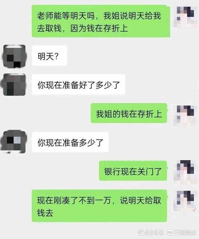 抖音的点赞数可以挣钱吗（德州一女子遭遇电信诈骗）