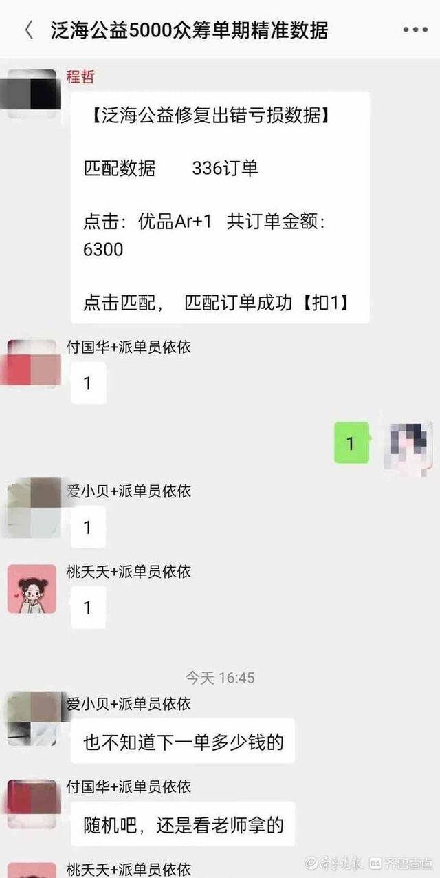 抖音的点赞数可以挣钱吗（德州一女子遭遇电信诈骗）