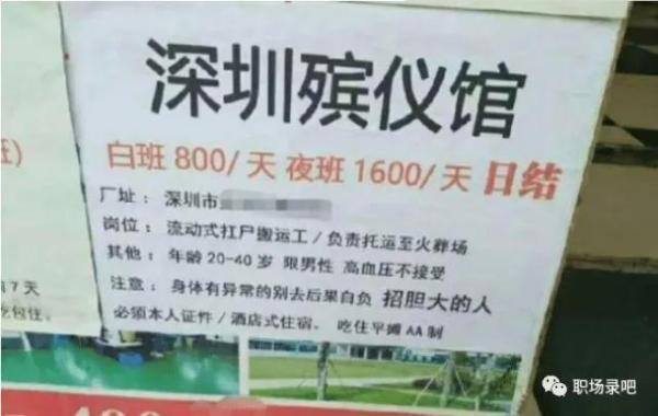 火化场一个月能挣多少钱（殡仪馆“日结工资xx元”是谣言）