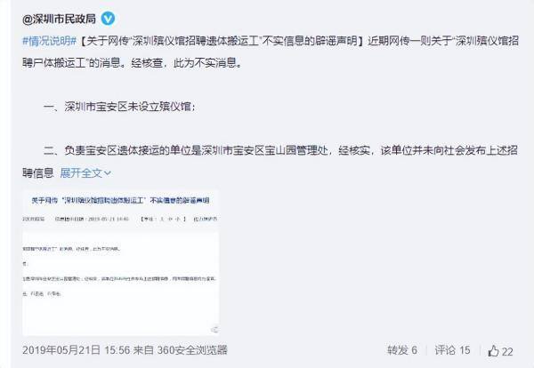 火化场一个月能挣多少钱（殡仪馆“日结工资xx元”是谣言）