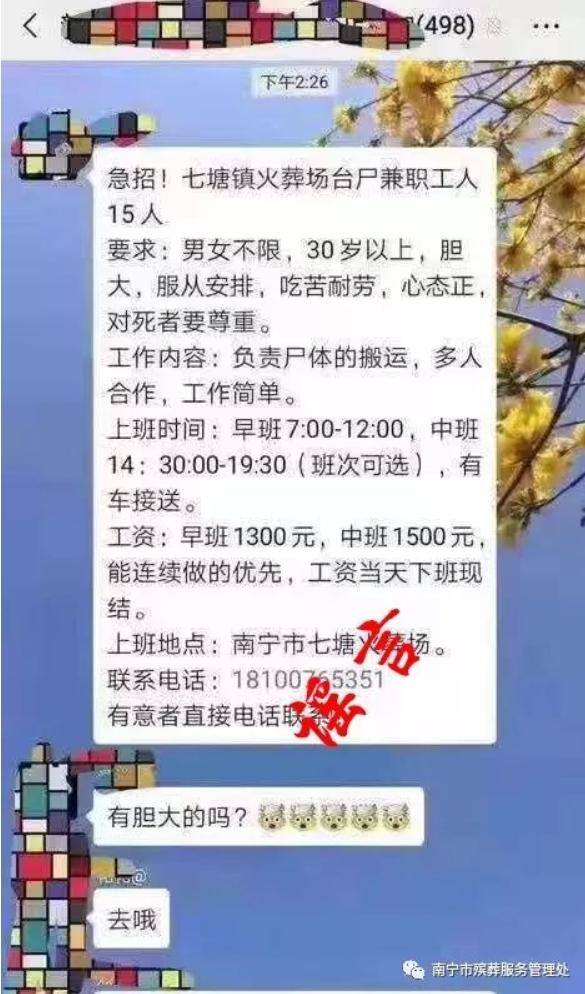火化场一个月能挣多少钱（殡仪馆“日结工资xx元”是谣言）