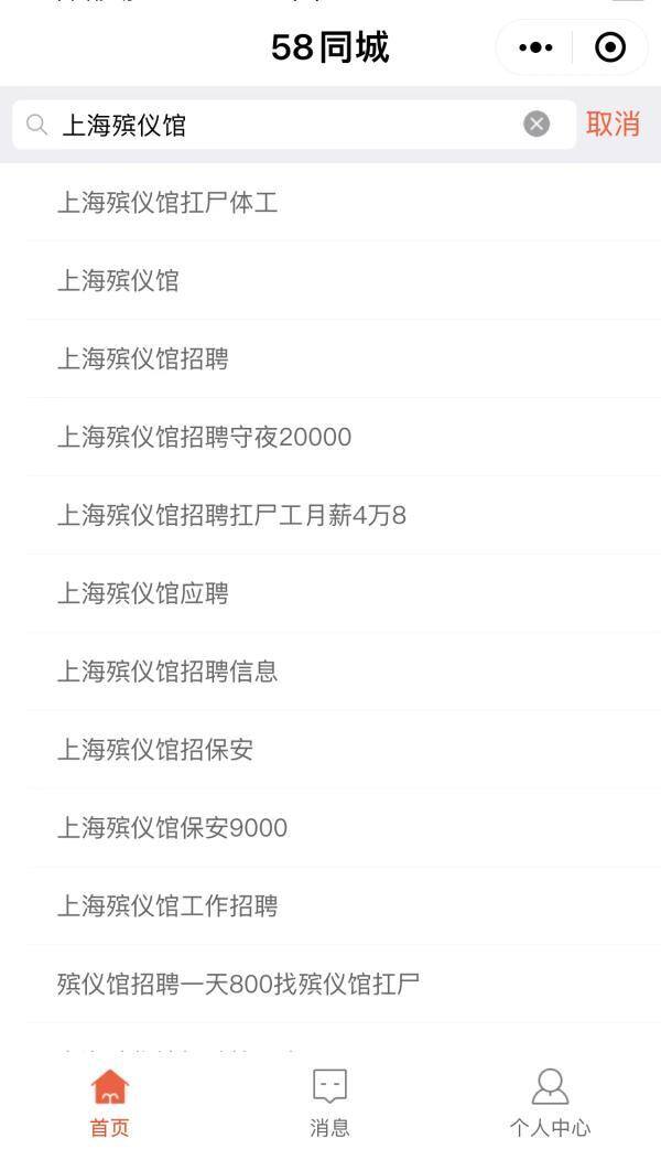 火化场一个月能挣多少钱（殡仪馆“日结工资xx元”是谣言）