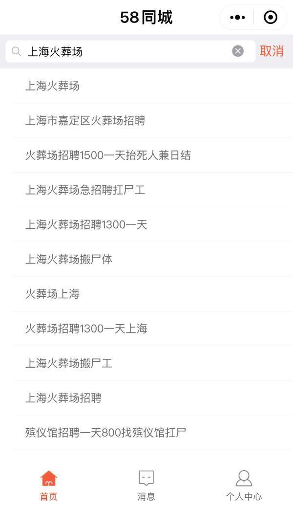 火化场一个月能挣多少钱（殡仪馆“日结工资xx元”是谣言）