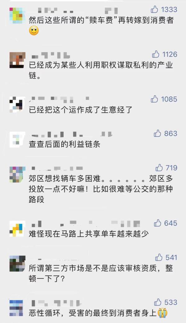小拉出行一天能赚多少钱（共享单车运营成本增加，车被拉走后去了哪？）