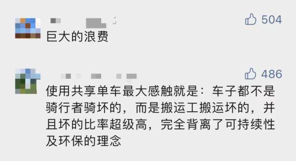 小拉出行一天能赚多少钱（共享单车运营成本增加，车被拉走后去了哪？）