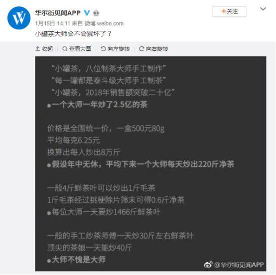 什么人适合做茶叶生意（国内茶叶的尴尬）