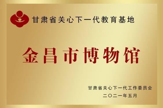 恐龙灯笼手工制作方法（金昌市科普教育基地建设）